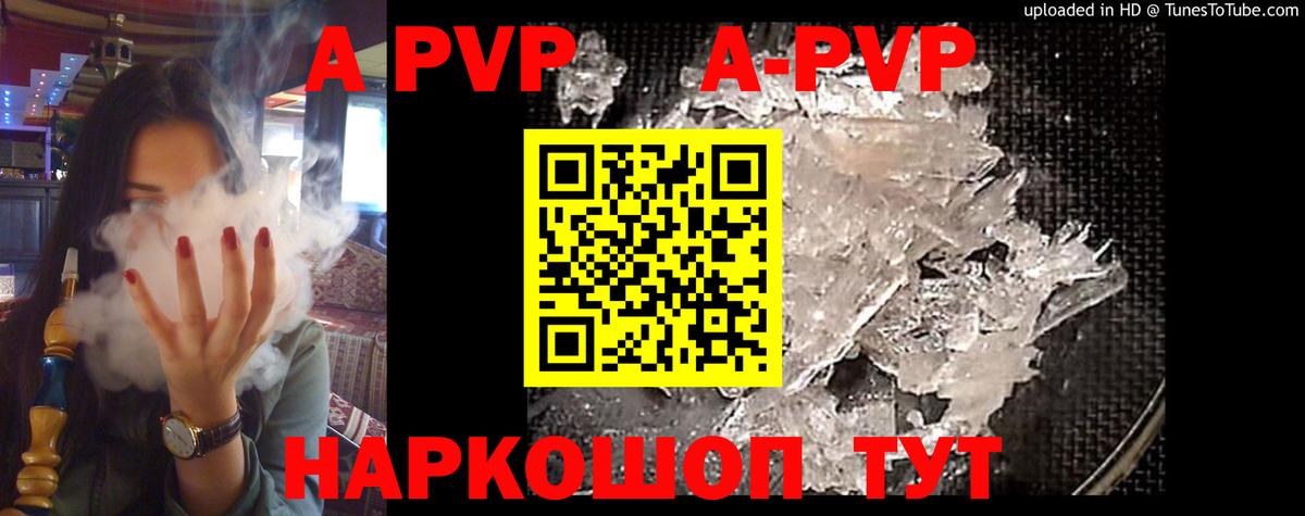 Alpha-PVP  Вход с VPN  Alpha-PVP СК  Сальск  А ПВП VHQ 
