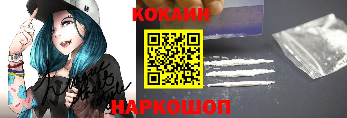 Кокаин Fish Scale  КОКАИН  Сальск  Вход с VPN  Кокаин 98% 