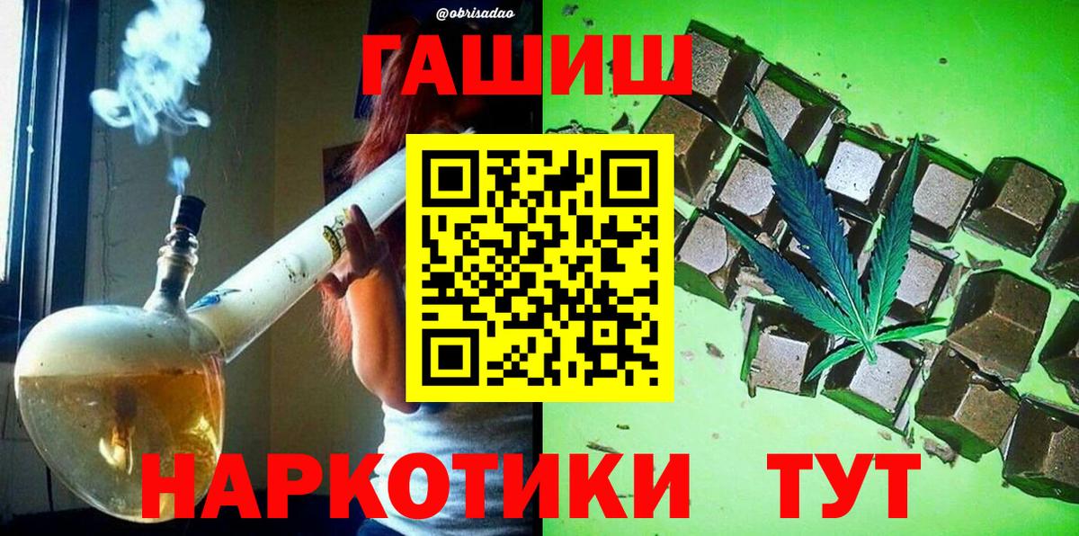 ГАШ гашик Сальск