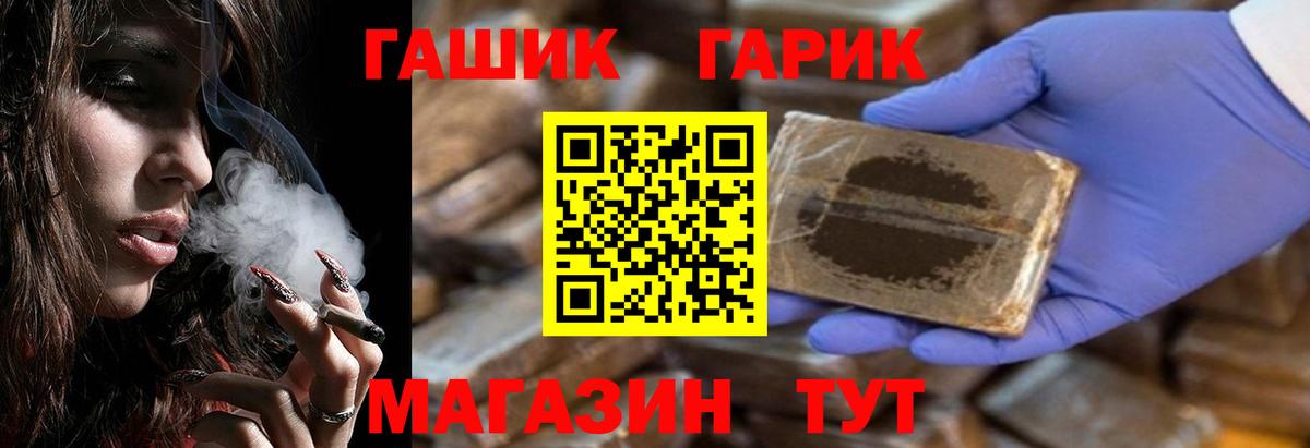 Сальск  ГАШ hashish  Вход с VPN 