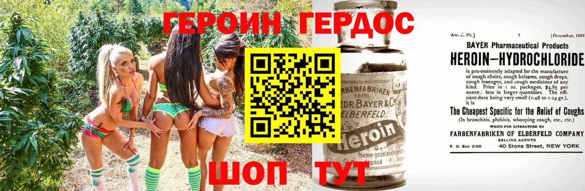 Сальск  ГЕРОИН белый  Вход с VPN 