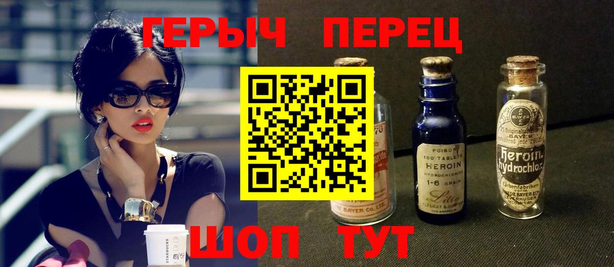 Героин белый Сальск