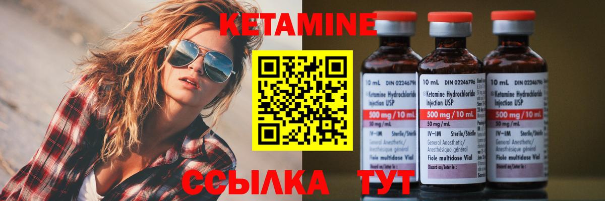 КЕТАМИН VHQ Сальск