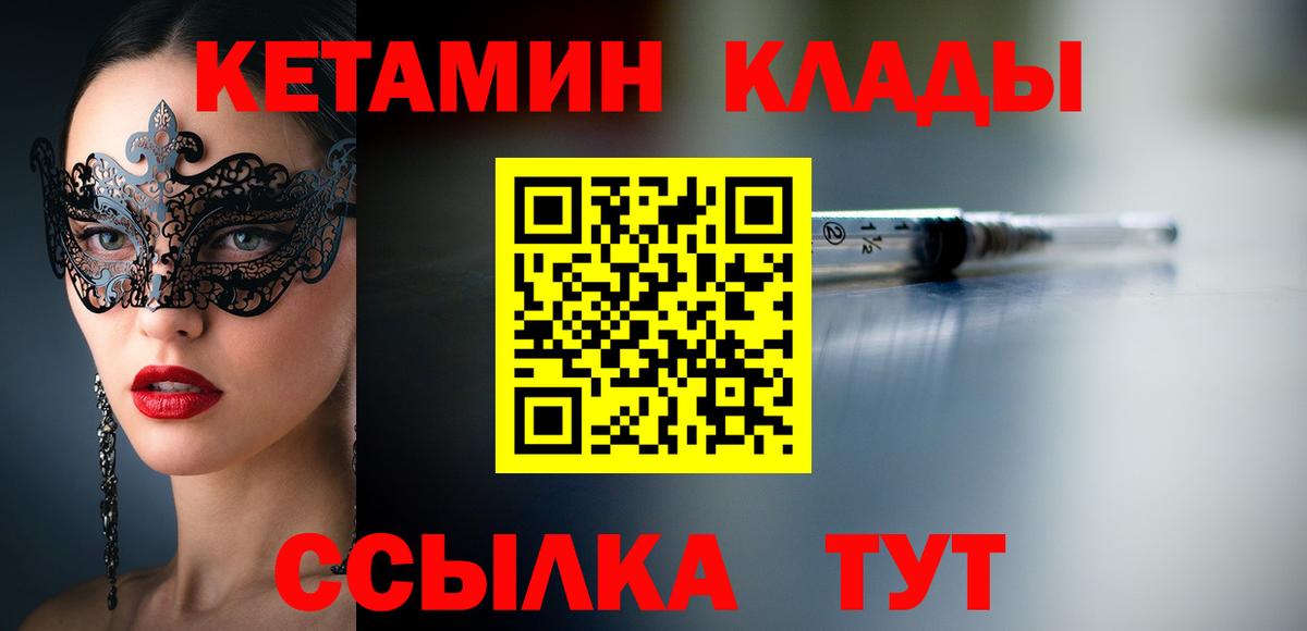 КЕТАМИН ketamine  КЕТАМИН VHQ  дарк нет Telegram  Вход с VPN  Сальск  мега как войти 