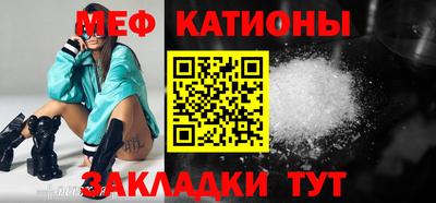 мяу мяу кристалл Сланцы