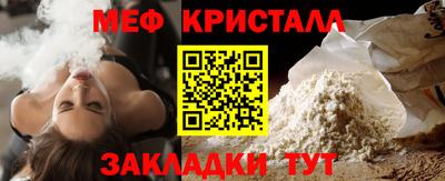 мяу мяу кристалл Сланцы