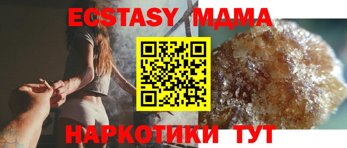 Сальск  МДМА кристаллы  МДМА  MDMA crystal  Вход с VPN 