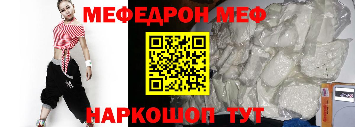 МЯУ-МЯУ мука  Вход с VPN  Меф  Меф VHQ  Сальск 
