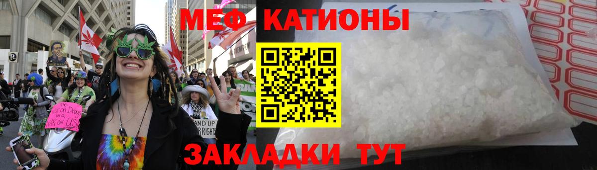 Мефедрон кристаллы Сальск