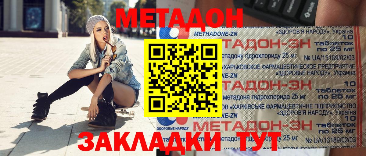 МЕТАДОН белоснежный  Вход с VPN  Сальск  МЕТАДОН белоснежный 