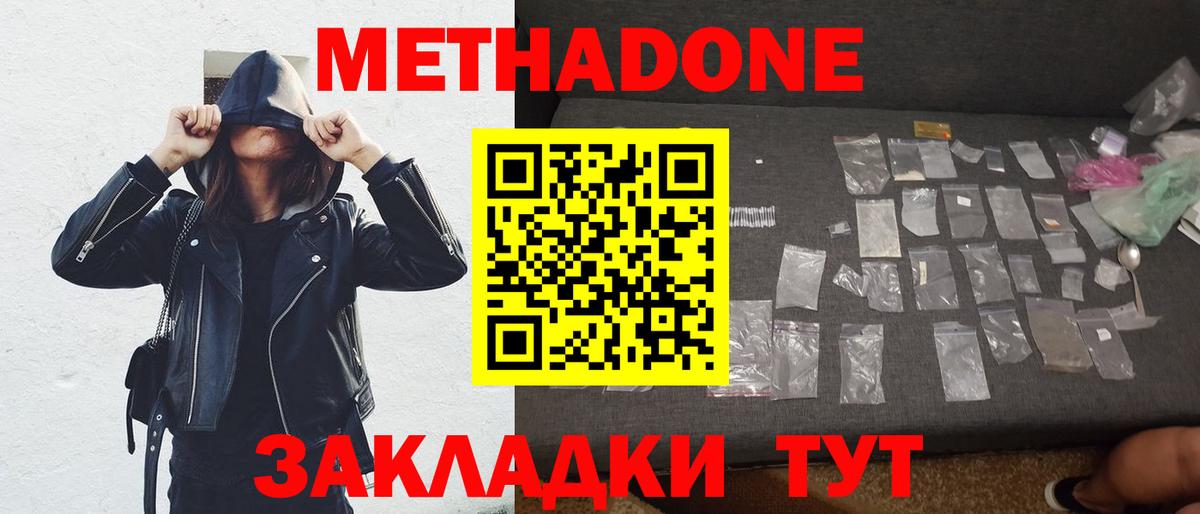 МЕТАДОН VHQ Сальск